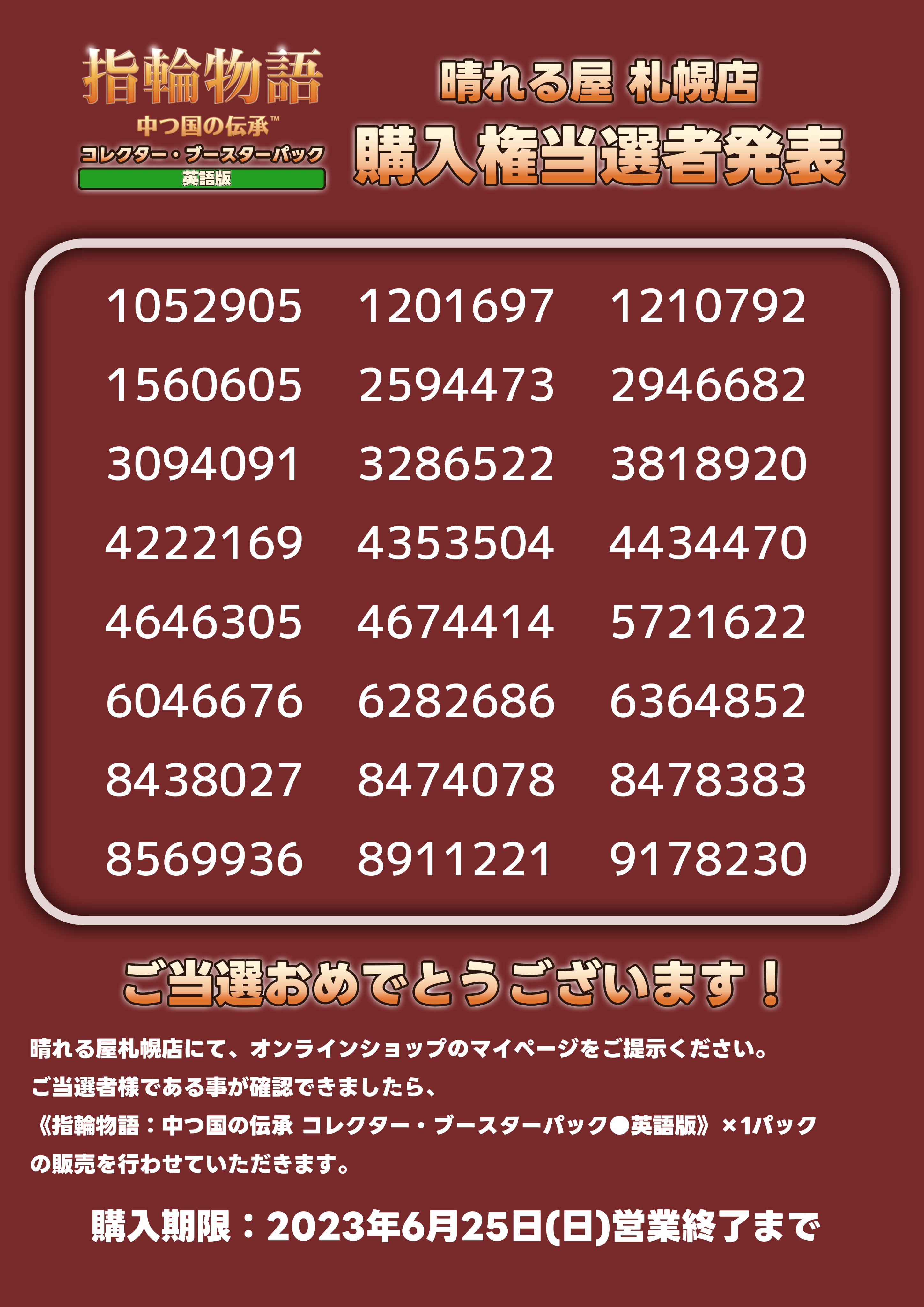 割引を販売 MTG 指輪物語 : 中つ国の伝承 コレクターブースター 英語版