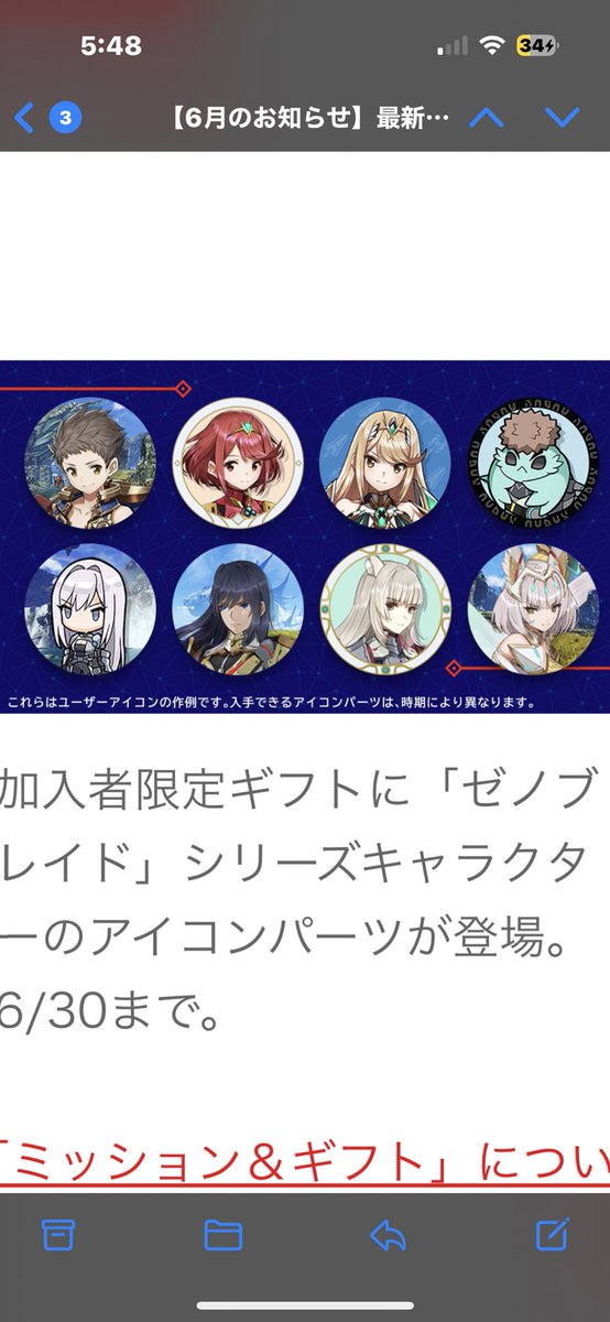 Xenoblade 3 Nia icon confirmed from Japanese Nintendo Newsletter