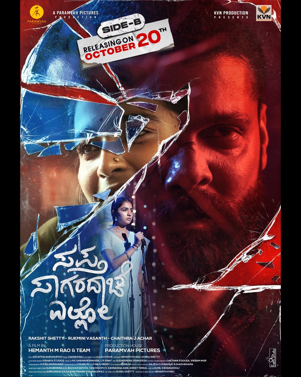 achyuth_b_s's tweet photo. Sapta Sagaradaache Ello tides will be hitting your heart twice as two sides.

ಸಪ್ತ ಸಾಗರದಾಚೆ ಎಲ್ಲೋ ಅಲೆಗಳು ಎರಡು ಭಾರಿ ನಿಮ್ಮ ಮನಸ್ಸಿಗೆ ಅಪ್ಪಳಿಸುತ್ತವೆ ಎರಡು ಭಾಗಗಳಲ್ಲಿ. 

SSE Side A on September 1, 2023 Friday.
SSE Side B on October 20, 2023 Friday.

#SSE #SSESideASep1 #SSESideBOct20 https://t.co/zi7CQd5dgv