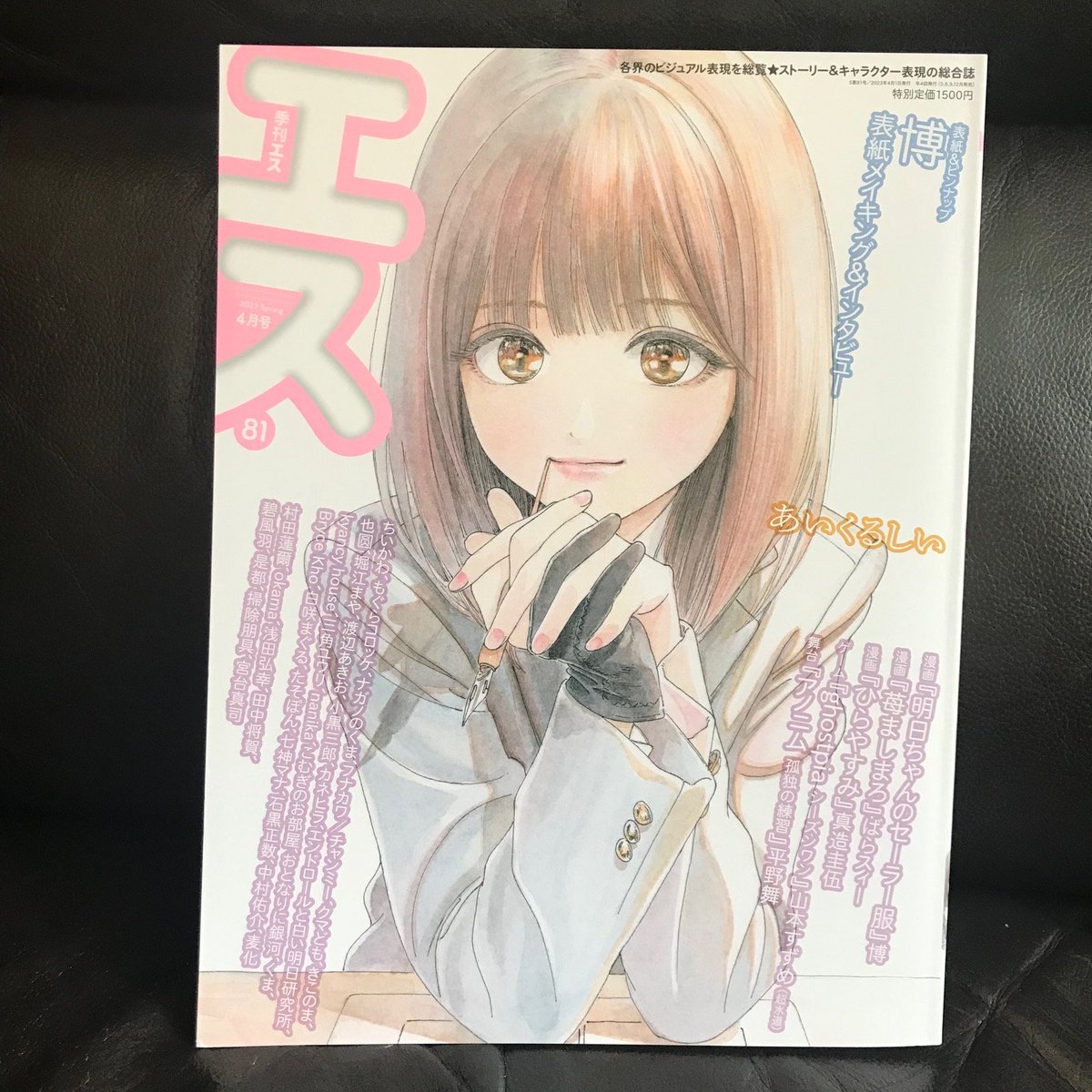 📕メディア掲載📕 mashuさん著『デザイン視点でイラストを描く』を季刊エス4月号、書籍紹介コーナーの「Shop S」にてご掲載いただいきました📢! 表紙の博さんのイラストをはじめ「あいくるしい」イラスト盛りだくさんで眼福です…✨ 編H 『デザイン視点』amazonページ →