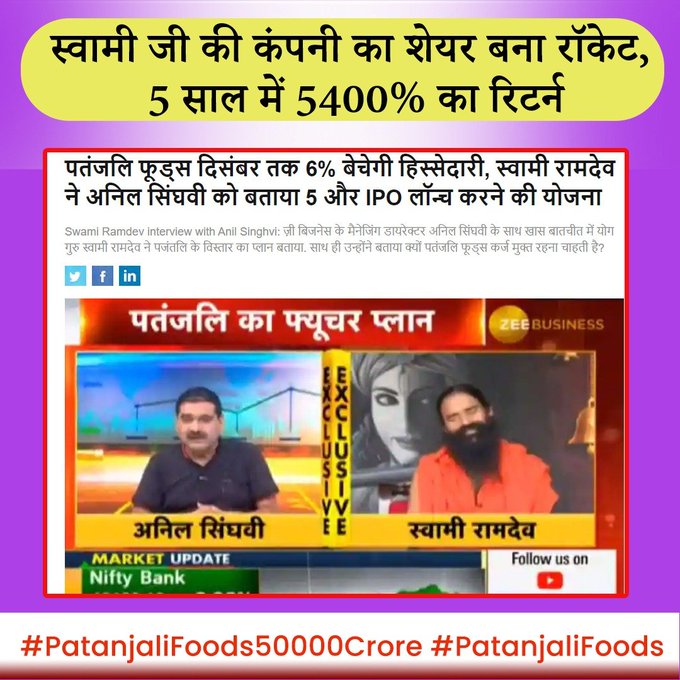 Sadhvi_Devpriya's tweet photo. अभी तक जो करीब एक करोड़ ये Palm Plantation Mission इसमें बड़ा भाग अभी आंध्रा में है, तेलंगाना में है उसके बाद अभी असम में और नॉर्थ ईस्ट भी शुरू कर दिया।
#patanjalifoods 
#PatanjaliFoods https://t.co/Igy83dxw3E