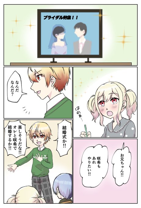 幼い頃にした約束を果たす冬咲希ちゃんの話 | くろちよ さんのマンガ