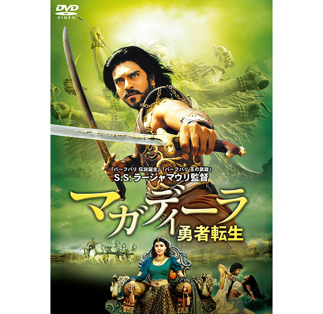 じわじわ伸びているので、、
作品は「マガディーラ 勇者転生」
RRRのS.S.ラージャマウリ監督作です https://t.co/NNq4d8jsu4