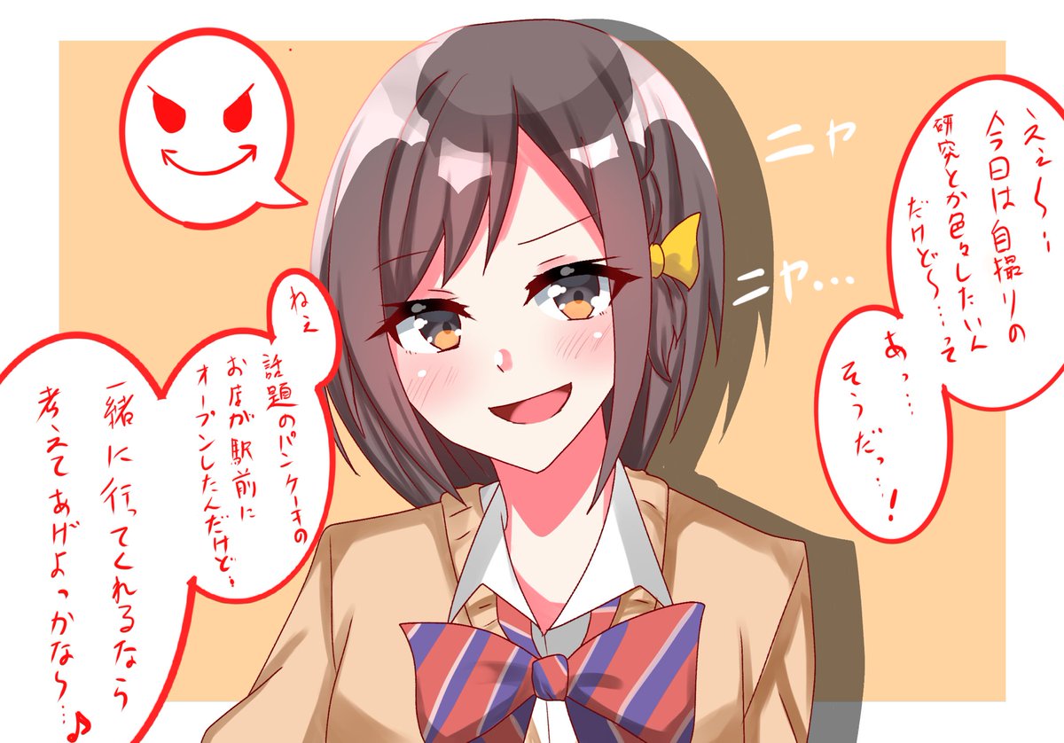 「泊まっていい?」って聞かれたときの反応 【25時、ナイトコードで。】  #prsk_FA #ニーゴ