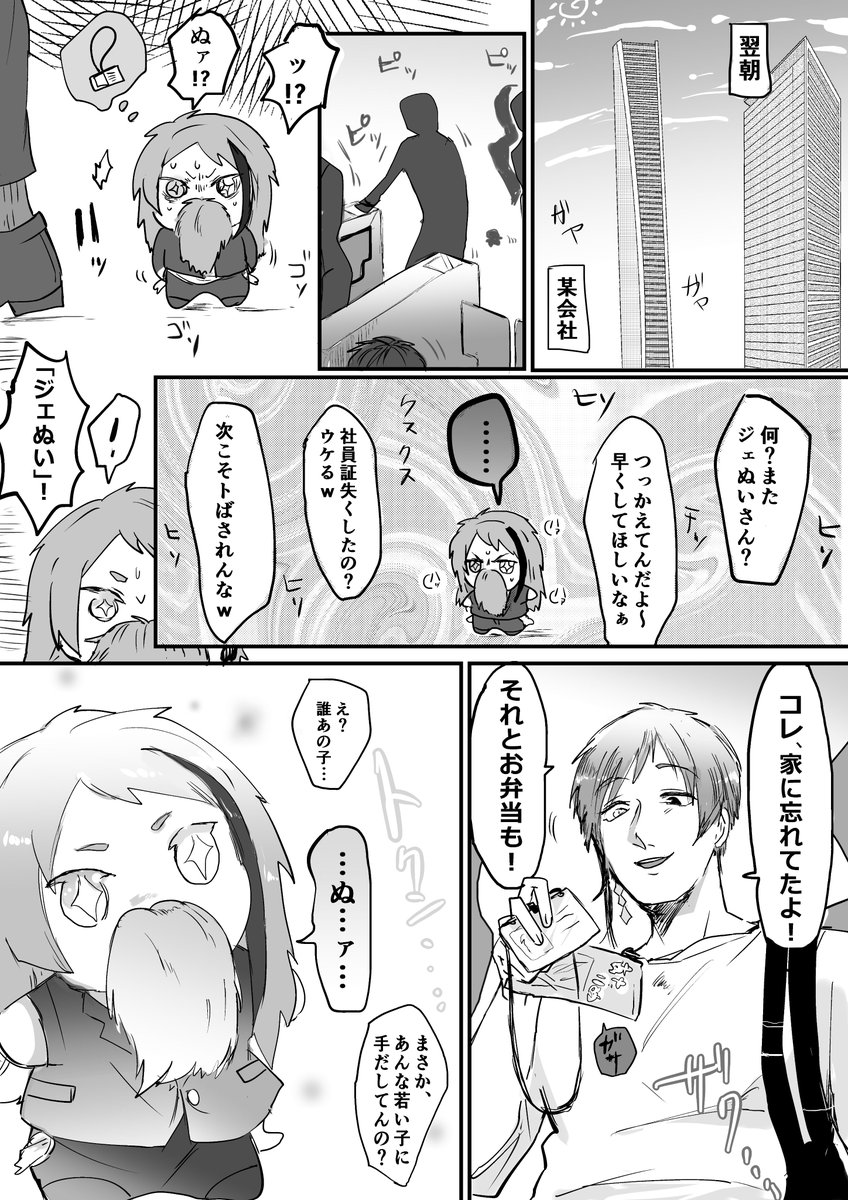 主任になる前の話②