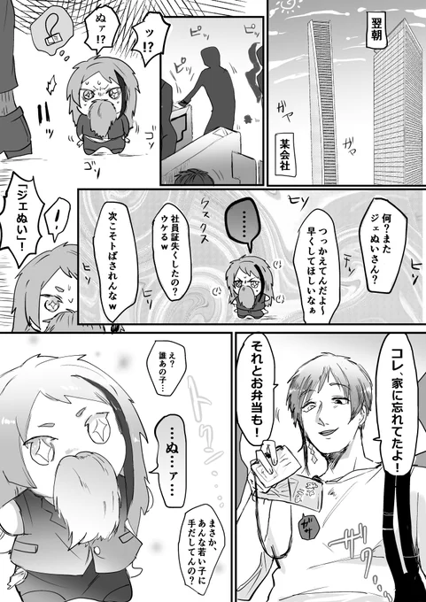 主任になる前の話②