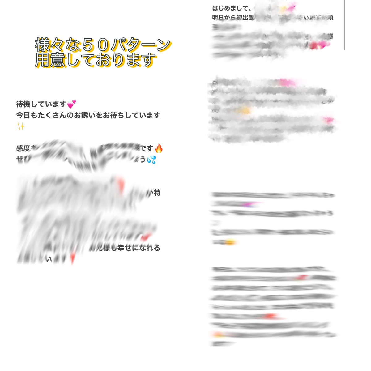 Scout_kaede's tweet photo. 🚨🚨￼￼期間限定￼￼🚨🚨

￼今後写メ日記を書かなくていい￼⁉️

￼【50パターンのテンプレ配ります￼】

様々な写メ日記を50パターン用意してもらいました✨

￼#今後コピペするだけでOK￼￼

￼写メ日記は集客で重要になります。
ネタが思い浮かばない方へのプレゼントです￼

RTいいねアマギフ🎁 https://t.co/GgPOaKSbFZ