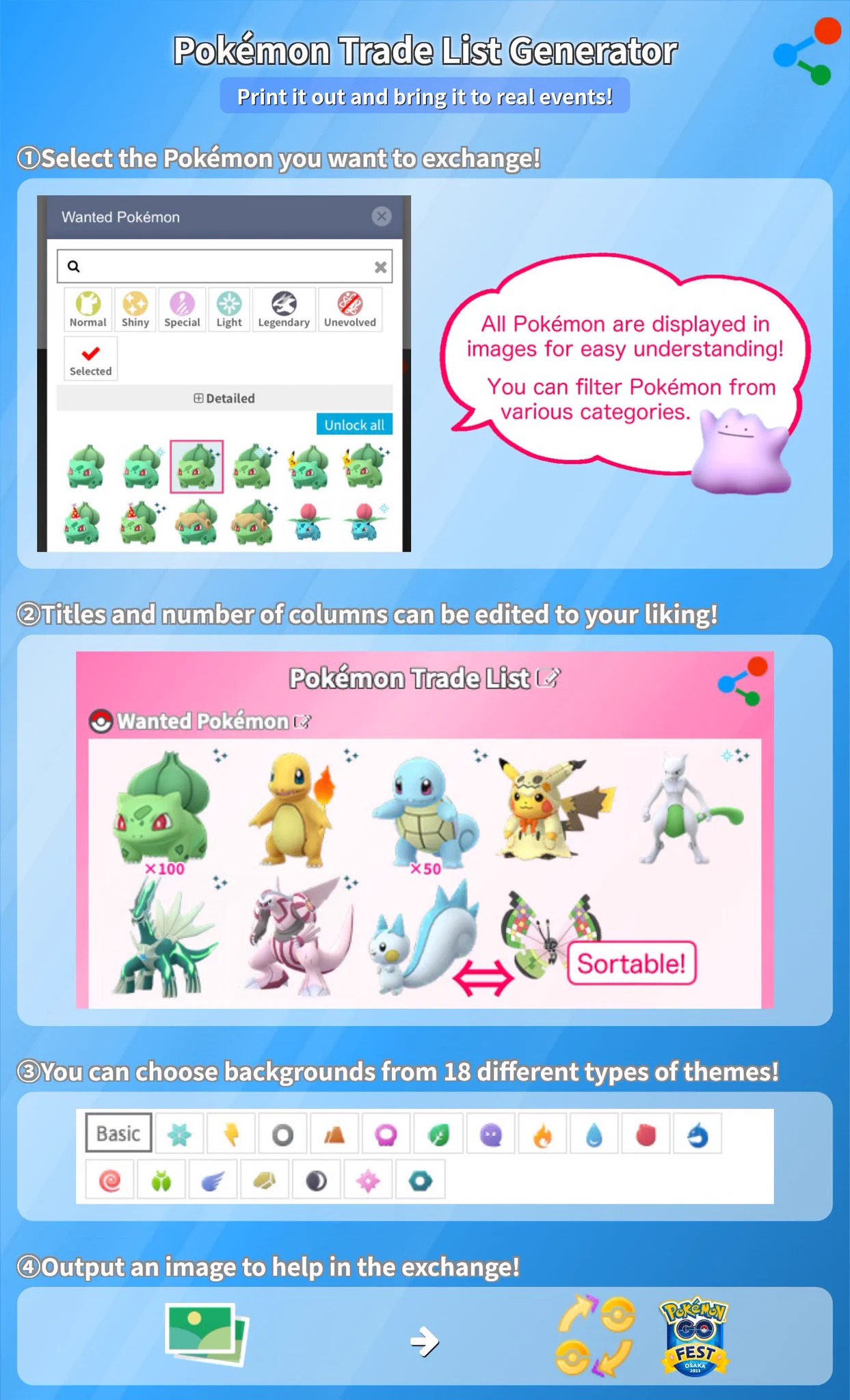 ポケモン go 交換 掲示板
