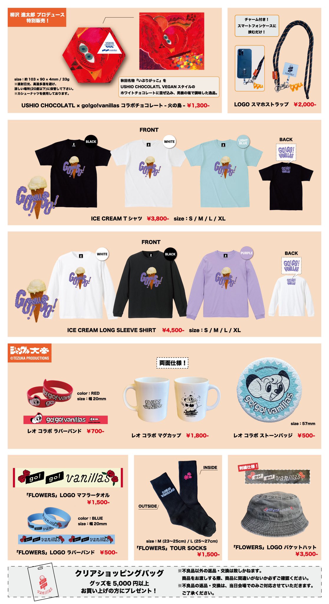 go!go!vanillas ドラムヘッド サイン入りグッズ go!go!vanillas on X: 