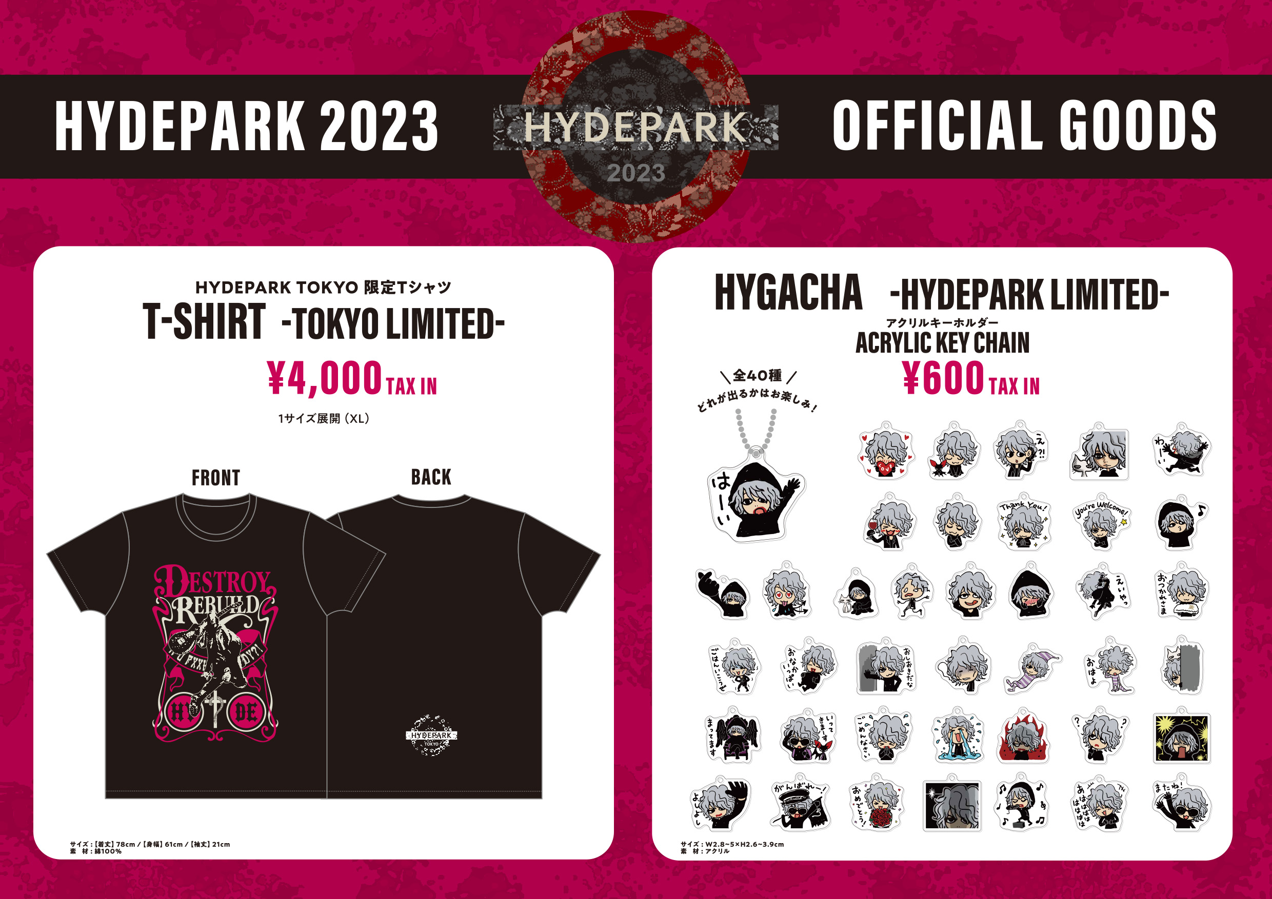 Hyde on X: "[STAFF] 「HYDEPARK 2023」 にて販売するグッズを公開
