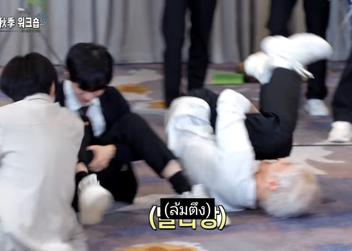 ตำนานล้มตึงล้มเอง