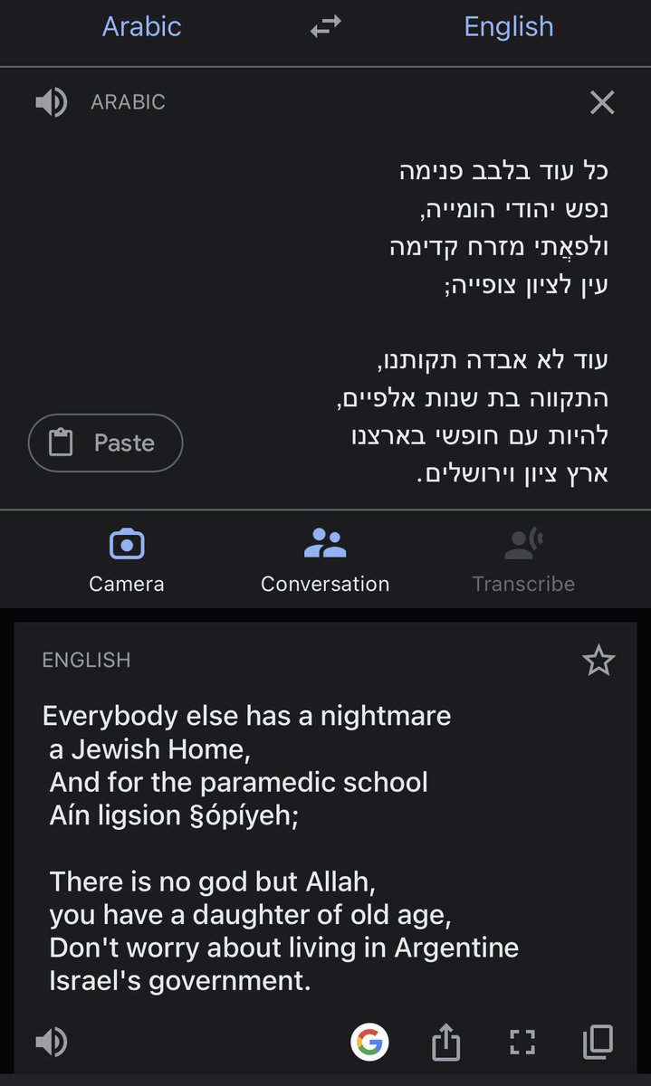 gross_gellman's tweet image. הפעלה:
תכניסו טקסט בעברית לגוגל טרנזלייט ותכתבו לו שזה בערבית ותנו לו לתרגם לאנגלית. 😳🤔