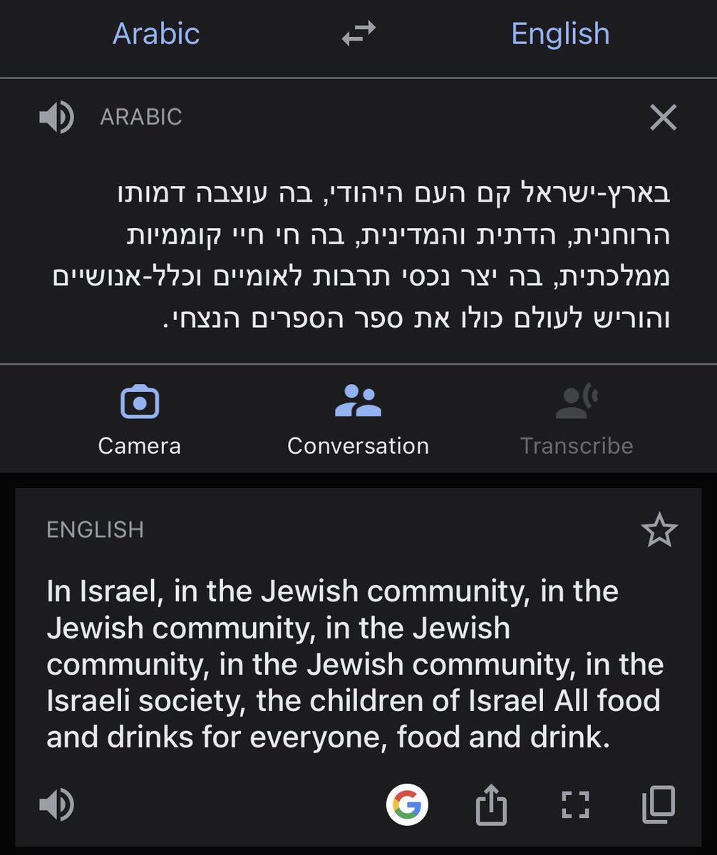 gross_gellman's tweet image. הפעלה:
תכניסו טקסט בעברית לגוגל טרנזלייט ותכתבו לו שזה בערבית ותנו לו לתרגם לאנגלית. 😳🤔