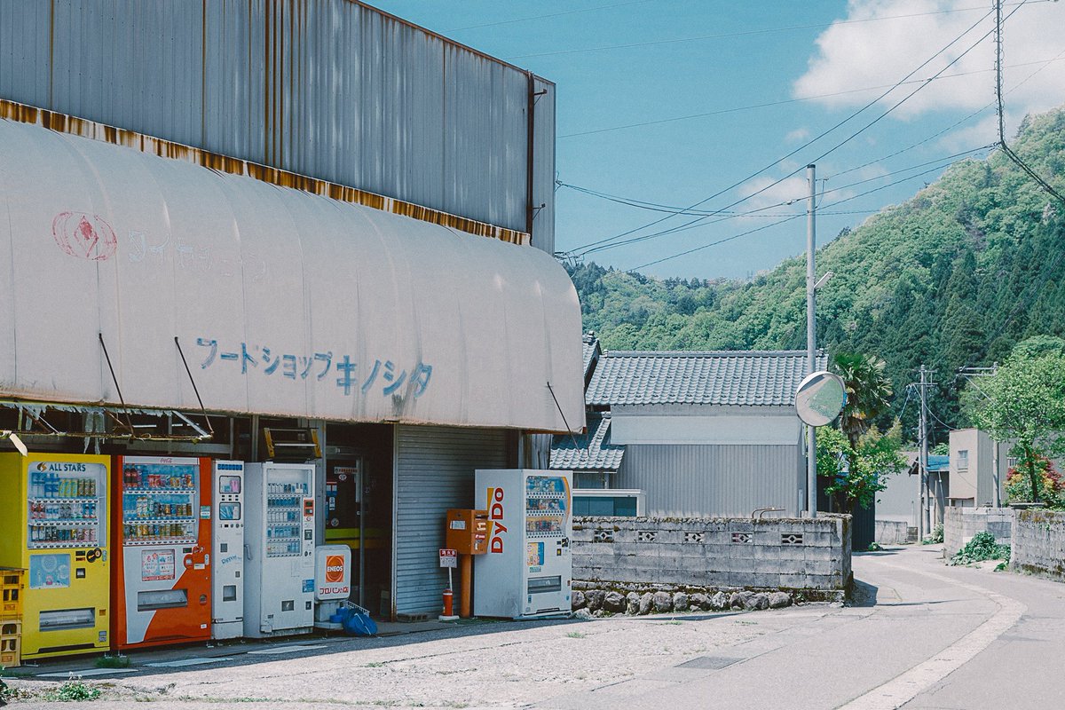 田舎暮らし