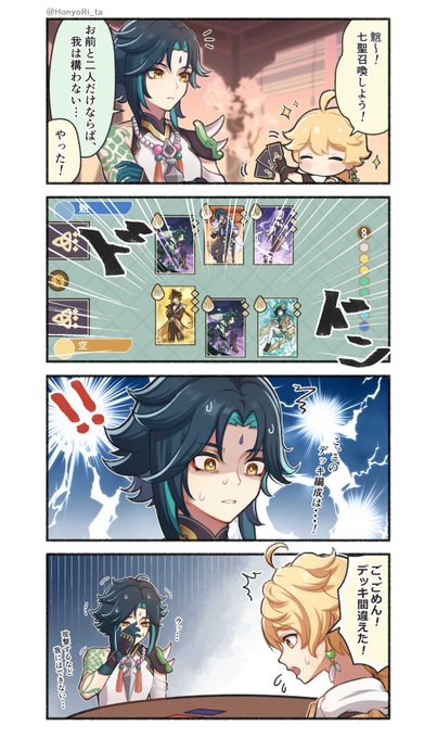 💚💙 オットー × カレンもいいぞ…! #崩壊3rd 」HNの漫画