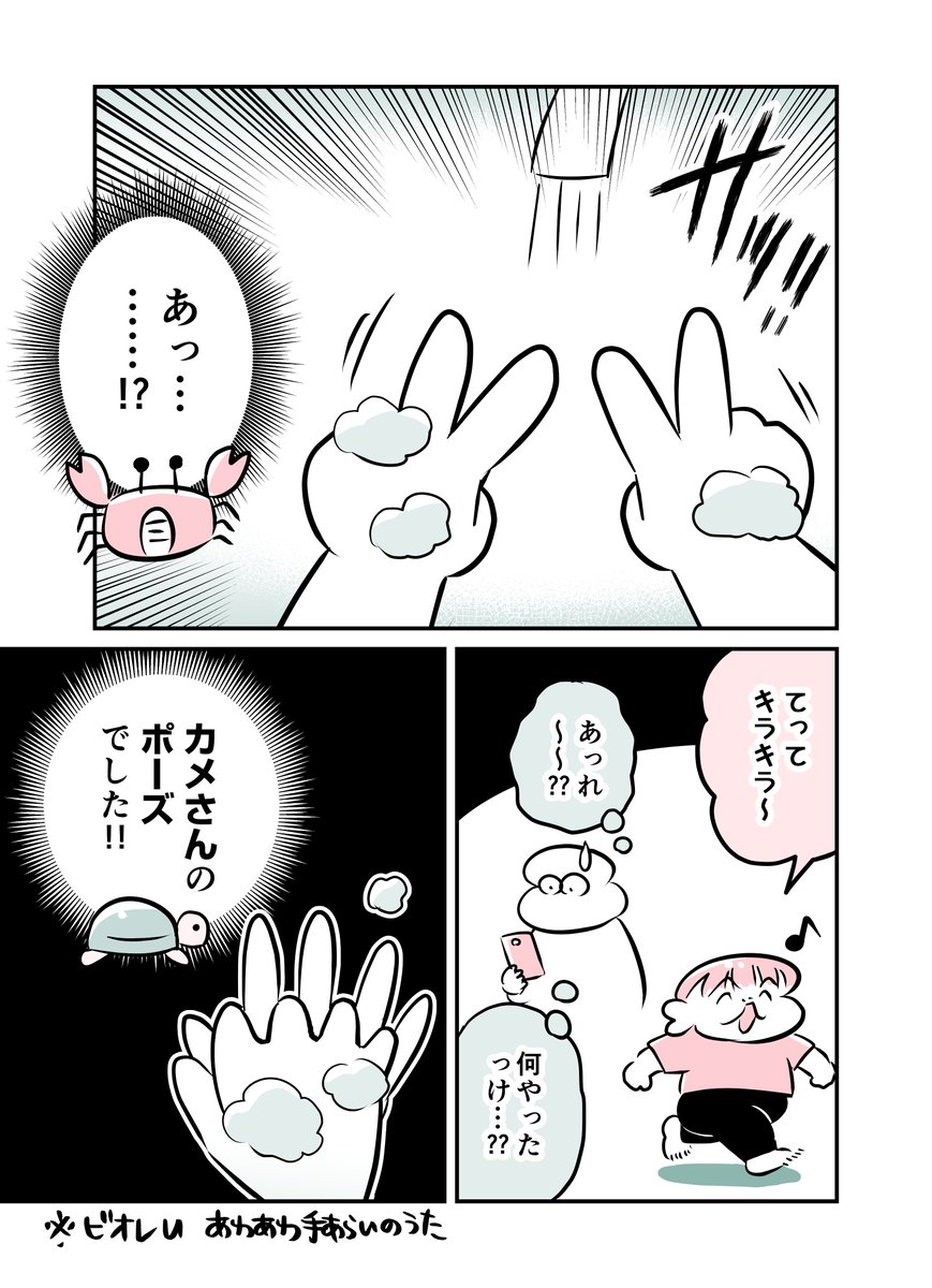 3y3m カニカニ勘違い期 #育児漫画 #育児絵日記 #漫画が読めるハッシュタグ