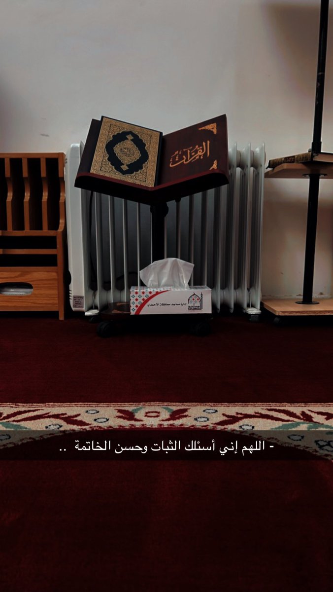 - اللهم إني أسئلك الثبات وحسن الخاتمه ..