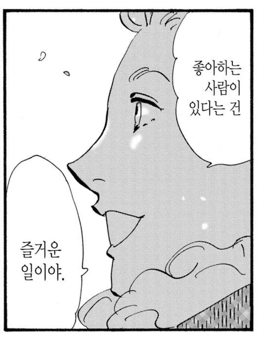 미스터리라 하지 말지어다 11권 e북 나왓고 이번엔 피비린내 정병맛이 아니라 로맨틱함