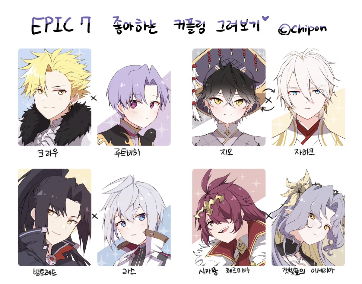 Chipon_BackUp's tweet photo. 밀고있는 커플링 모음 ㅎ😋

#E7Art https://t.co/UIol2Tl6GP