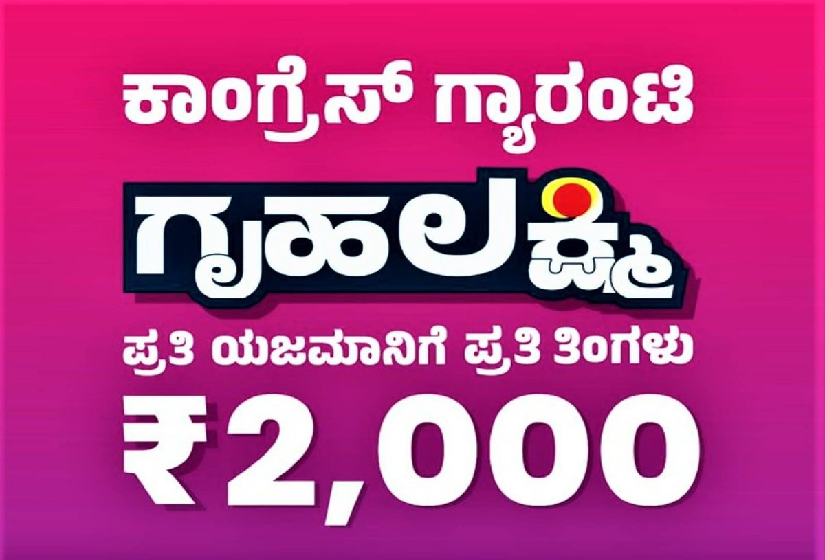 Anjan94150697's tweet photo. 📌No-Fee charge for filling the #Gruhalakshmi application.
📌Questions like Widow, unmarried option is also available.
📌Aadhar linked Mobile number is MANDATORY for submitting the OTP.
📌#Offlines— Seva Kendras, Bengaluru One, Village One
#Onlines— Seva Sindhu Portal. https://t.co/zE7eMwDTnJ