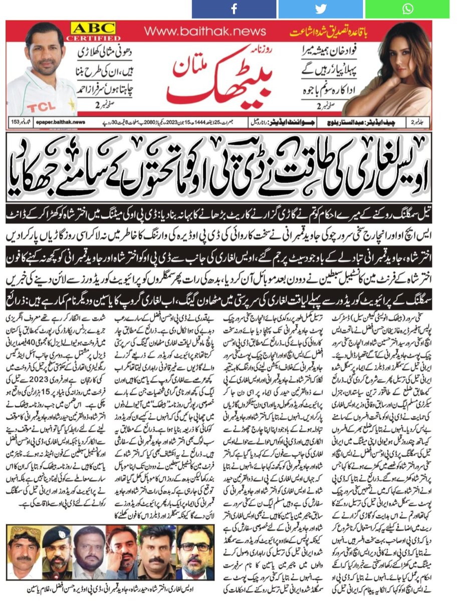 shakeelbaluch's tweet photo. @OfficialDPRPP @rpodgkhan @DgkhanDpo @OfficialSPPO @GovtofPakistan @GovtofPunjabPK @PakPMO @FBRSpokes @ProCustom92054 
@pmln_org @president_pmln @PMLNPunjabPk PML-N Punjab GS Awais Leghari forced d DPO DGK2nt take action against d police officials facilitating Irani oil smugglers https://t.co/H0gIeB3gmD