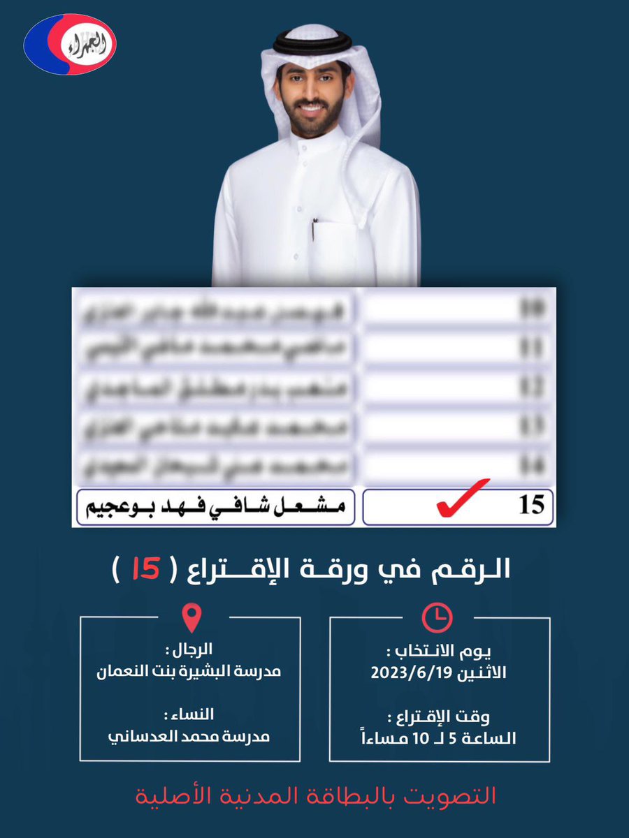 M_bo3jim's tweet photo. #جمعية_الجهراء_التعاونيه
#مشعل_شافي_بوعجيم https://t.co/ZLykvYsxpq