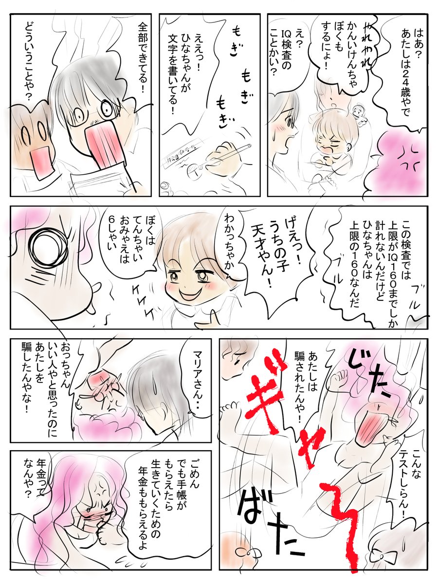 昨日描いた絵です( ゜Д゜)                       恋の魔法とおまじない719-4ラフ 、710-4ペン入れ PIXTAさん素材ちびモブ会社員ラフ                    福娘童話集様昔話「ムカデの医者むかえ」             #恋の魔法とおまじない #PIXTA