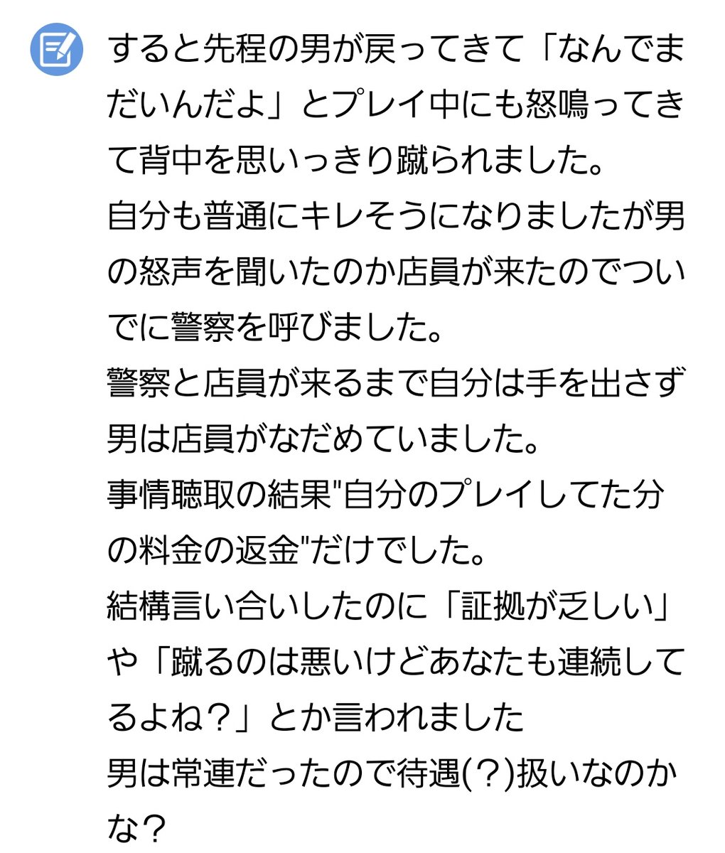 sinonomemattya's tweet photo. 埼玉県熊谷市のとあるゲーセンで自分がたいたつ中に起きた出来事です。
1人でも多くの音ゲーユーザーにどちらが悪いのか教えて欲しいです。
今は近くの飲食店でツイートしてます。
無能店員と警察が嫌いです。
もうこんな経験嫌なのでたいたつやめます。
 #太鼓の達人 
 #拡散RTお願いします 
 #埼玉県 https://t.co/YCciQjEaTA