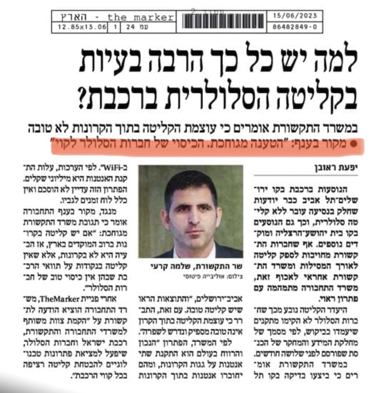 🇮🇱שלמה קרעי - Shlomo Karhi on Twitter:
