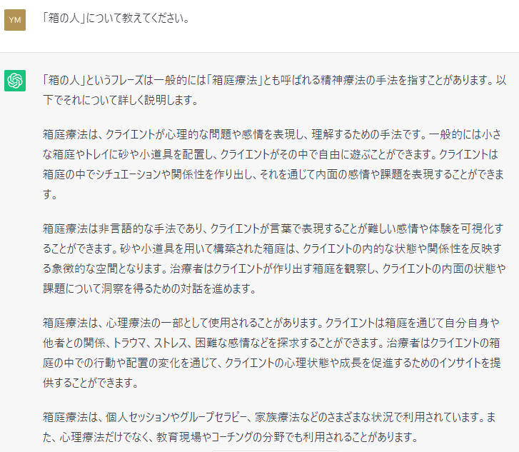 箱の人@中に人など居ない tweet media