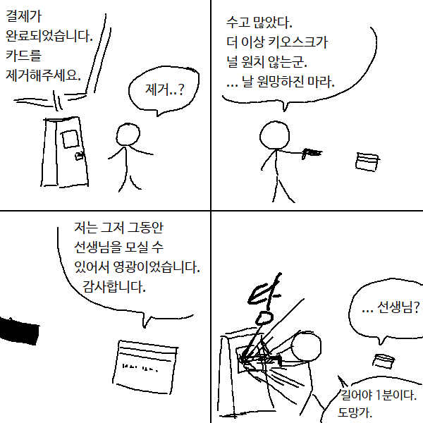 카드를 제거해주세요