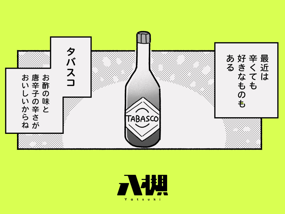 お待たせ!やつログの更新だよ!!
痛みの話だよ。

やつログ『はじめての痛み編』
URL:https://t.co/eNlbtyFpyq
#やつログ 