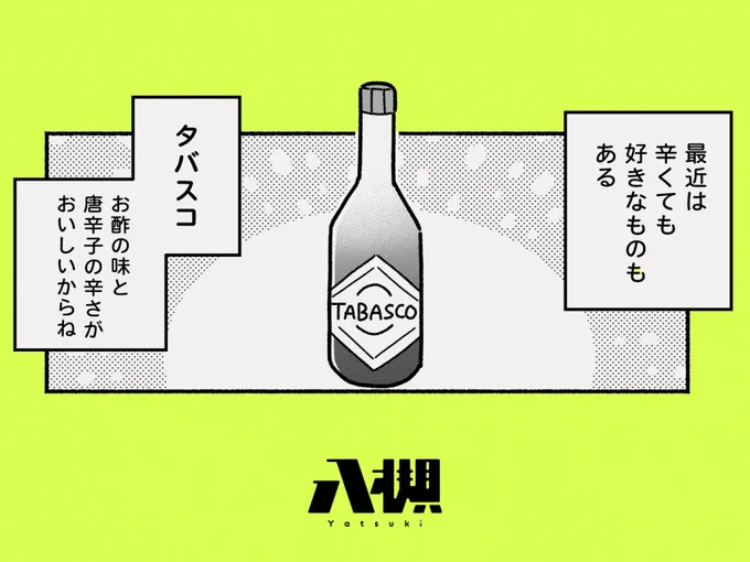 お待たせ!やつログの更新だよ!!
痛みの話だよ。

やつログ『はじめての痛み編』
URL:https://t.co/eNlbtyFpyq
#やつログ 