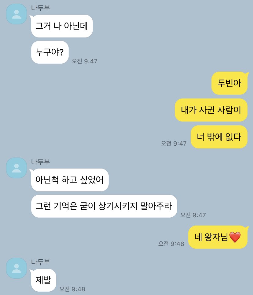📪 (10년전) 왕자님