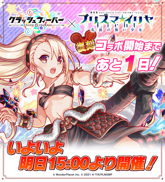 スマートスクラブス Fate プリズマ⭐︎イリヤ 門脇舞以 名塚佳織 直筆