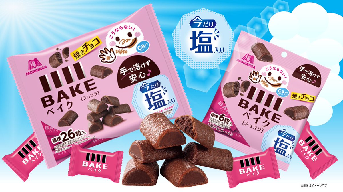 だんだん暑くなってきて🌞💦 今年も #焼きチョコ のシーズンイン
