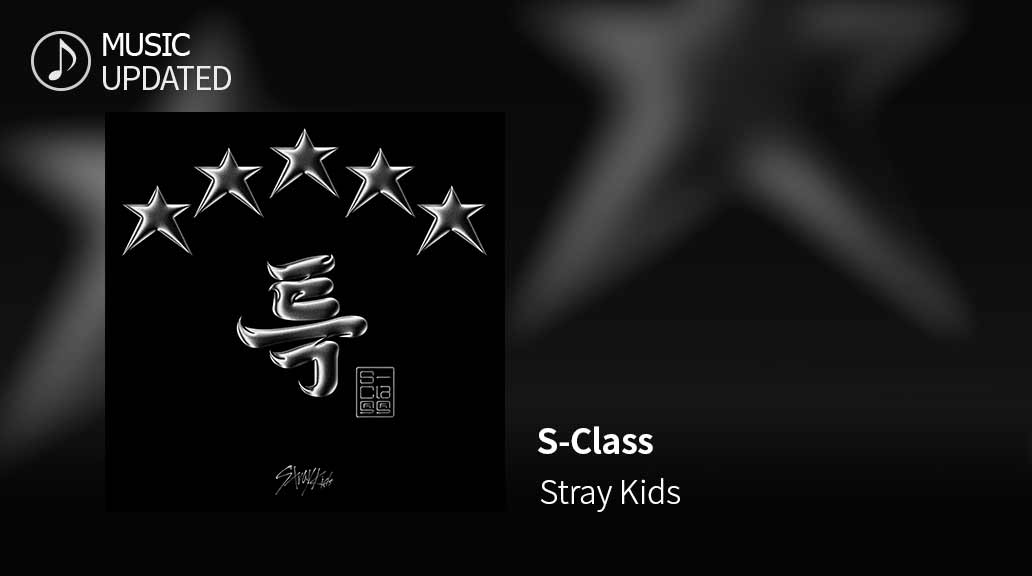 ⭐ #SUPERSTAR_JYP 楽曲アップデート ⭐

今週は #StrayKids 『S-Class』を追加 ✨

💿3rdAlbum
“★★★★★ (5-STAR)”タイトル曲👑

🔽今すぐ #シュスジェ で遊ぼう 🔽
link.superstarjyp.jp/OcKk/khtf8216

#스트레이키즈 #スキズ
#5_STAR
#특 #S_Class
#StrayKidsComeback
#YouMakeStrayKidsStay