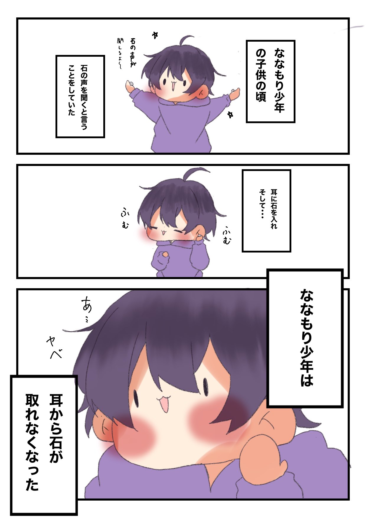 ななもり 結婚