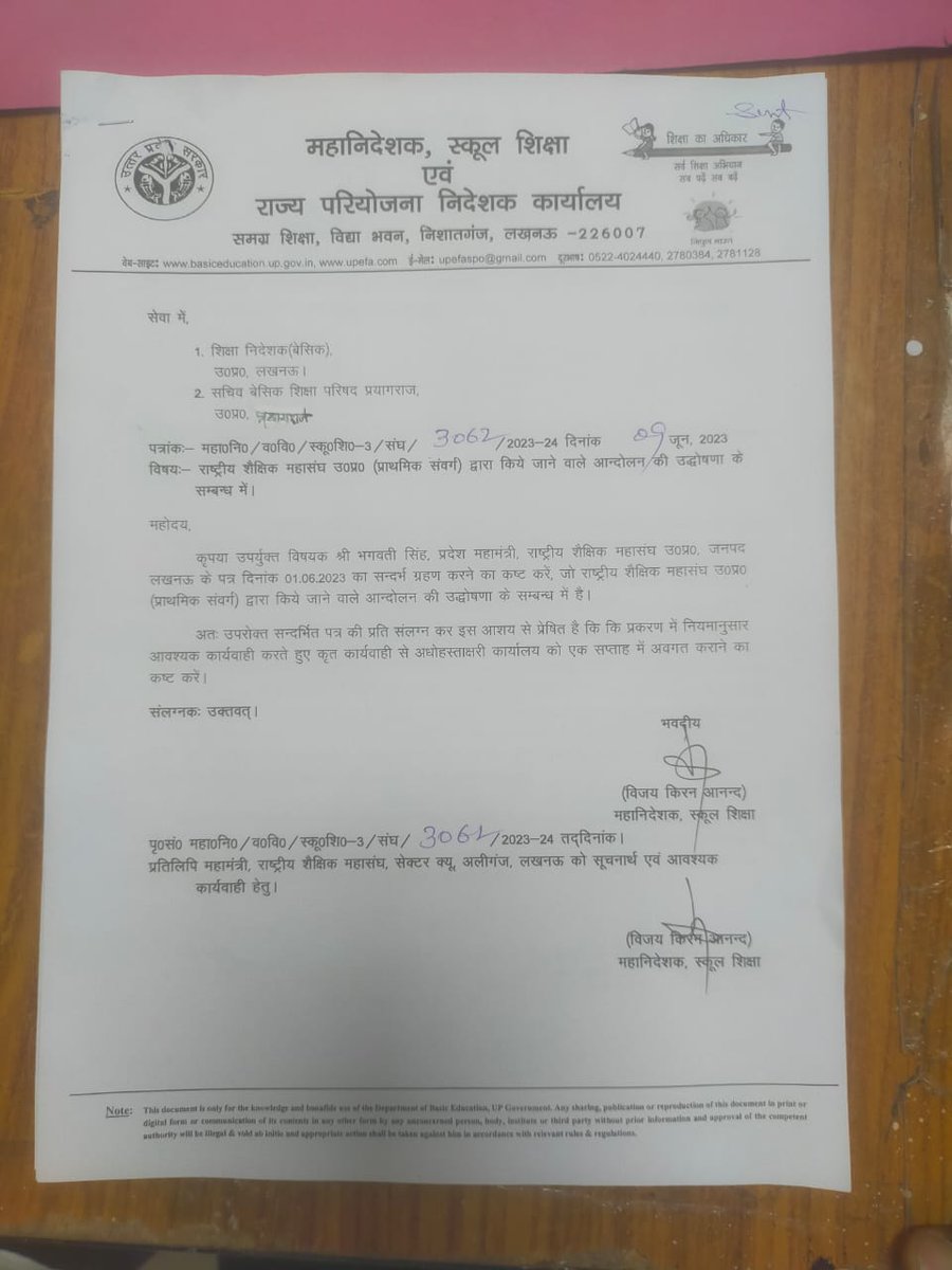 श्रीमान सचिव  बेसिक शिक्षा परिषद तथा श्रीमान  निदेशक बेसिक शिक्षा से निवेदन है कि श्रीमान महानिदेशक स्कूली शिक्षा द्वारा दिए गए निर्देश के क्रम में अतिशीघ्र शिक्षक समस्याओं का निस्तारण करने का कष्ट करें...
<a href="/thisissanjubjp/">Sandeep Singh</a> 
@VijayKiranAnand