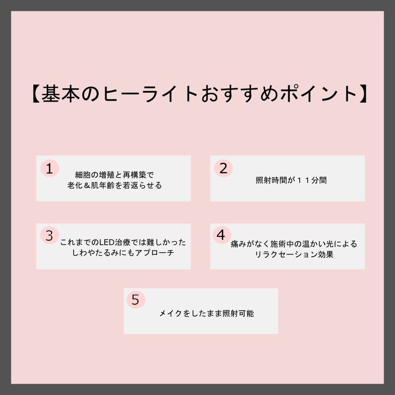 IdclinicG's tweet photo. ヒーライトはお肌の定期的なメンテナンスにはもちろん、ダウンタイム軽減にも人気です😊
当院では１回2750円、５回コース契約で１回あたり2062円と通いやすい価格です❣️ https://t.co/r7MKRFfiE9
