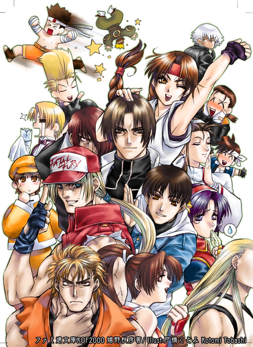 仕事のデータを整理してたら出てきたので。嬉野秋彦さんのKOF2000の小説の挿絵。許可必要なのか解らないのだけれど、まずかったら後で消します。