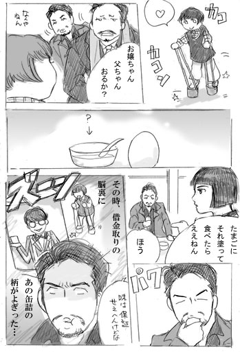 スカーレット再放送に寄せて。七話あたりのネタです。
(再掲載) 