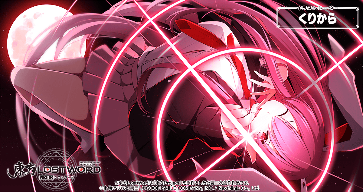 東方LostWord公式(東方ロストワード) on X: 東方LostWord公式(東方ロストワード) on X: