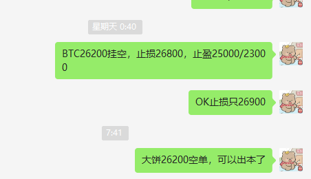 事情太多，行情反弹空咯。BTC看24000附近的支撑。ETH支撑在1480-1600的位置！今天收盘跌破25000大概率会加速下跌！抄底就等等吧
#BTC #ETH