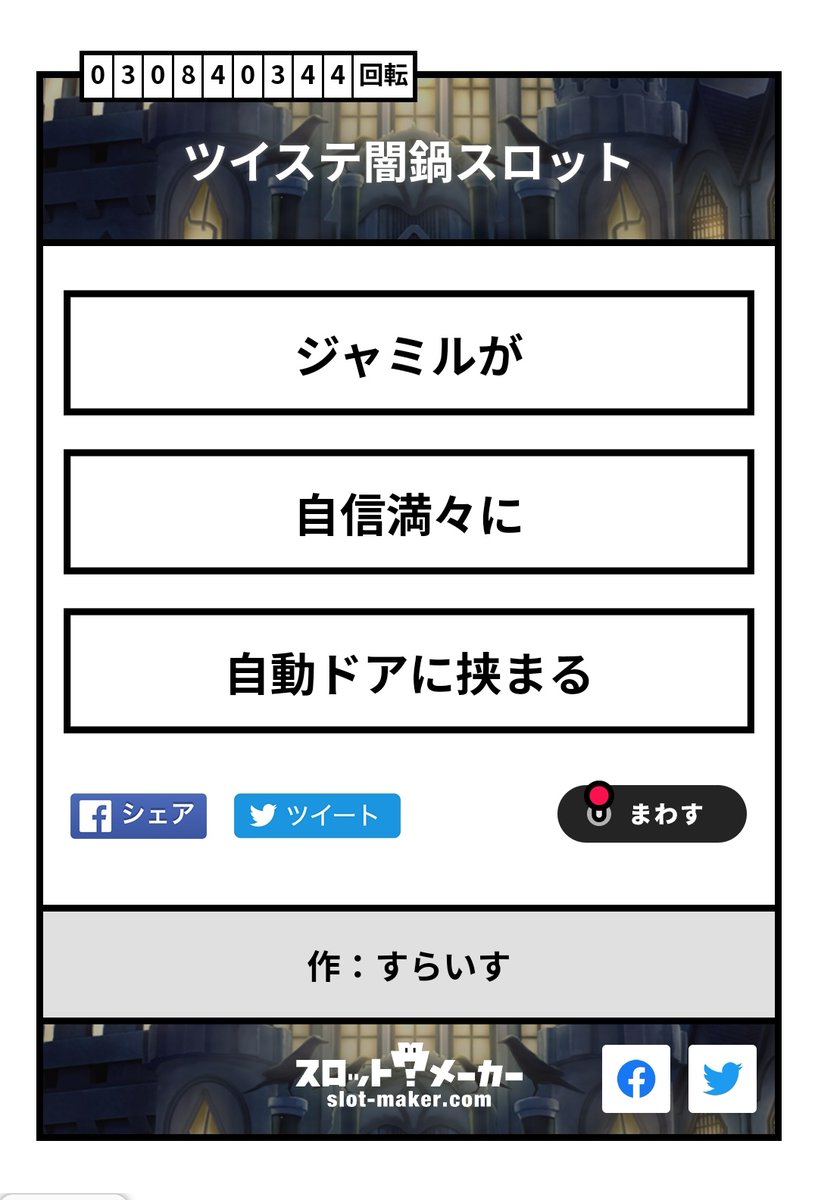 ジャミルどうしたんだ…
それと飛行術でカンニングって