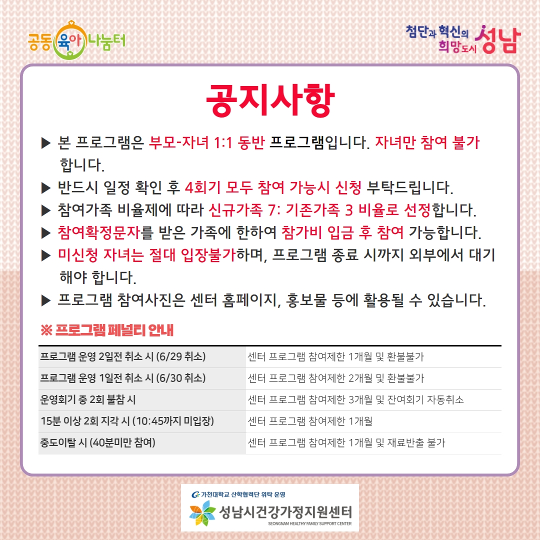 _sn_family's tweet image. [7월 토요도담나눔터: 공예 체험]  
8세~10세 자녀와 함께하는 공예 체험 자녀와 함께 즐거운 추억 만들어보세요!    

홈페이지: family.go.kr
모집: 6월 19일(월) 오전 10시 부터~  
#성남시 #성남시건강가정지원센터 #공동육아나눔터 #상시프로그램 #도담나눔터 #부모자녀프로그램