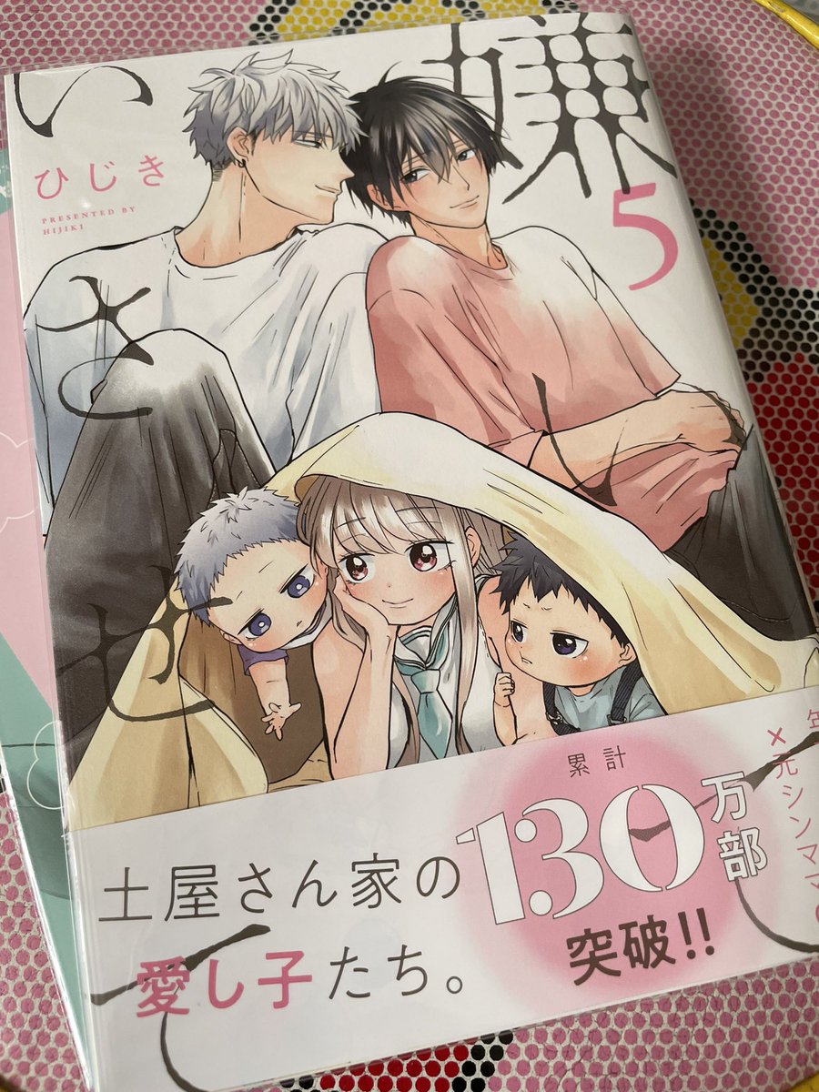 嫌いでいさせて5