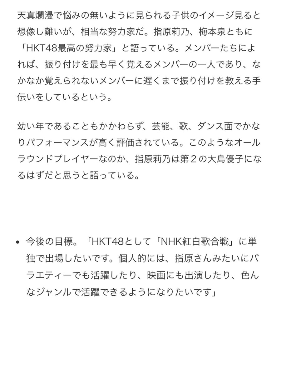 345_route3475's tweet image. 有言実行とはまさに
さしこちゃんが昔言った言葉。
奈子は第2の大島優子になるはず。
その言葉に一点の曇りもなかったな
しかも22歳と若い

#矢吹奈子
#さしなこ 
#オールラウドプレイヤー
#CAMPUS_BOYS_GIRLS_2024応援アンバサダーに就任㊗️