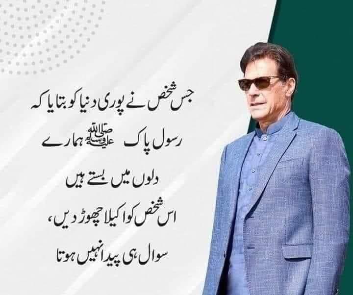 agentjay2009's tweet photo. عمران خان کبھی اکیلا نہیں ہوگا۔ UN speech کے بعد تو سوال ہی پیدا نہیں ہوتا۔  #عوام_کا_عشق_عمران https://t.co/FiOCrdExiO