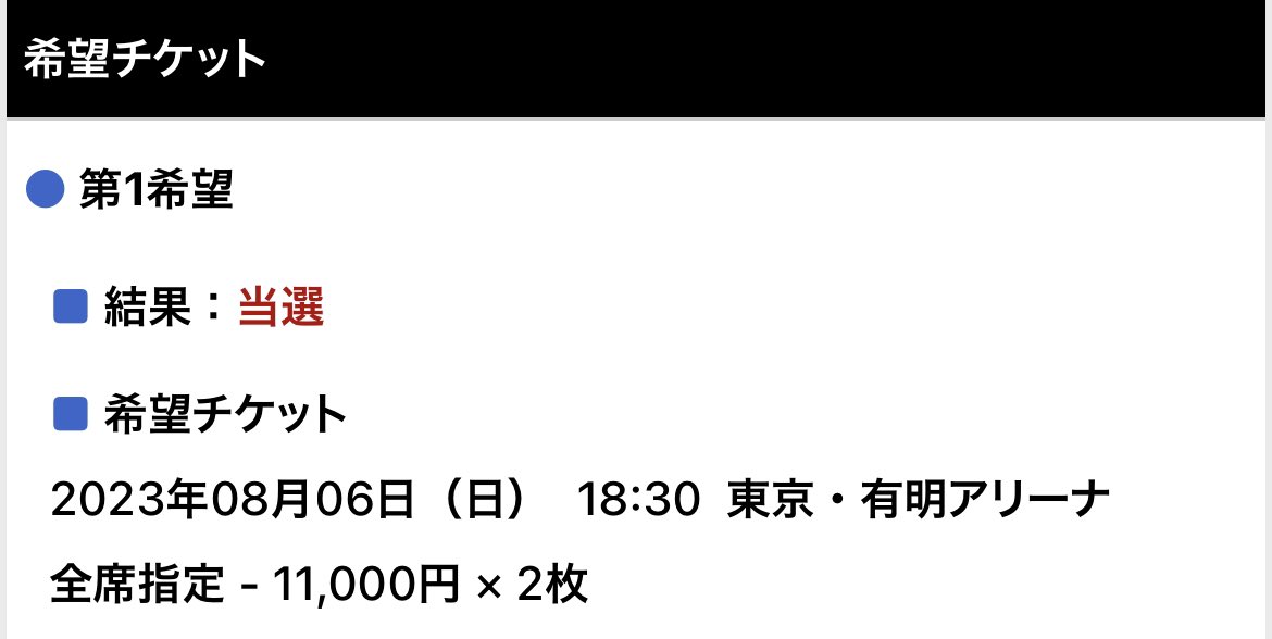karin_jam2819's tweet photo. ずっと妹がライブ行きたがってて、でも未成年だしスマホ持ってないからもちろんFCにも入ってなくて、今回スマホなし非会員の同行者でも申し込めること知ってダメ元で1公演だけ申し込んだら当選してた😭🙇‍♀️やっと連れて行ってあげられるし一緒に見れる🥹
@official_jo1 #JO1 #JO1_BEYOND_THE_DARK https://t.co/VdmyTwXSqT
